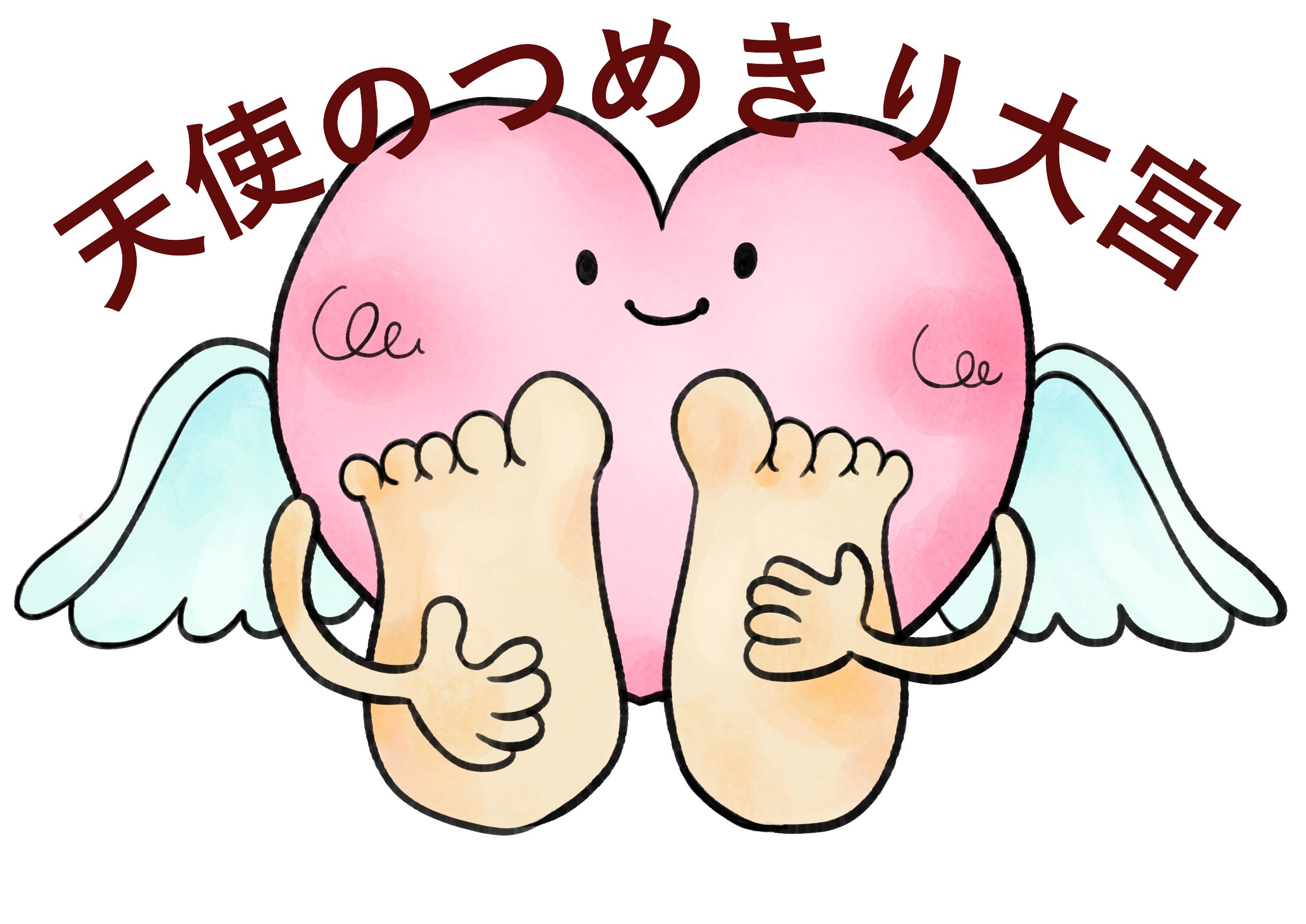 天使のつめきり 大宮